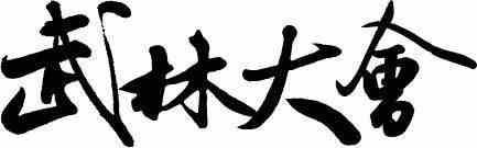 無(wú)錫紫蘋果裝飾